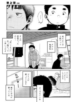 (C83) (同人誌) [少年ズーム (しげる)] 漫画少年ズーム vol.08_zoom8d_p23