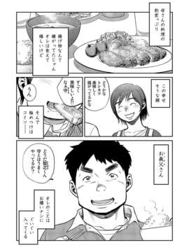 (C83) (同人誌) [少年ズーム (しげる)] 漫画少年ズーム vol.08_zoom8d_p24