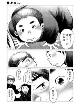 (C83) (同人誌) [少年ズーム (しげる)] 漫画少年ズーム vol.08_zoom8d_p33