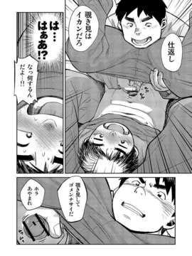 (C83) (同人誌) [少年ズーム (しげる)] 漫画少年ズーム vol.08_zoom8d_p44