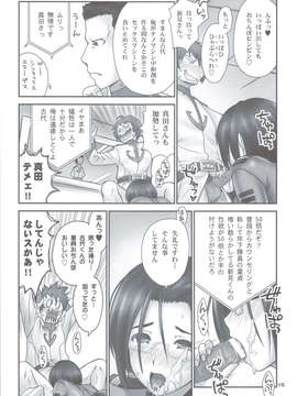 (C83) (同人誌) [へらぶな (いるまかみり)] 艦内服が気になって仕方がない 2199 +おまけ本 (宇宙戦艦ヤマト2199)_scan0014