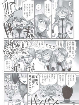 (C83) (同人誌) [へらぶな (いるまかみり)] 艦内服が気になって仕方がない 2199 +おまけ本 (宇宙戦艦ヤマト2199)_scan0015