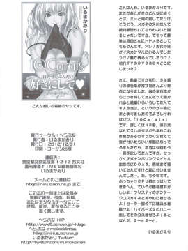 (C83) (同人誌) [へらぶな (いるまかみり)] 艦内服が気になって仕方がない 2199 +おまけ本 (宇宙戦艦ヤマト2199)_scan0049