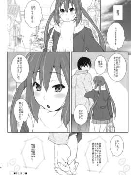 (C83) (同人誌) [Heaven's Gate (安藤智也)] にぎにぎ (けいおん！)_023