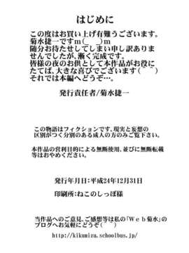 (C83) (同人誌) [菊水庵] LovelyErotics～○イの場合～ (ダーティペア)_03_0002