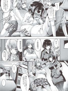 (C83) (同人誌) [絶望しろむじ (しょうさん坊主)] Smiley PiXies 2 (オリジナル)_scan0010