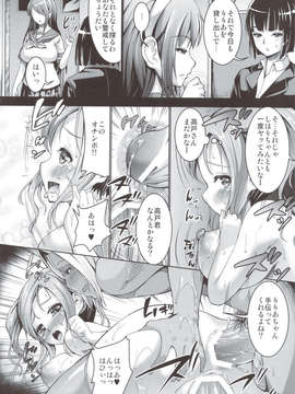 (C83) (同人誌) [絶望しろむじ (しょうさん坊主)] Smiley PiXies 2 (オリジナル)_scan0013