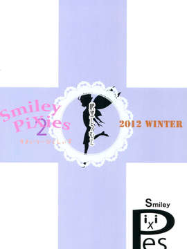 (C83) (同人誌) [絶望しろむじ (しょうさん坊主)] Smiley PiXies 2 (オリジナル)_scan0034