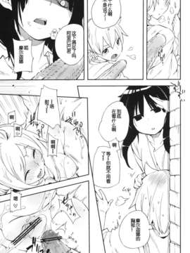 (C83) (同人誌) [モノ×クロ (ここのか)] おいしいトウモロコシの食べ方。 (マギ) [脸肿汉化组]_08__009