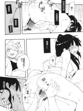 (C83) (同人誌) [モノ×クロ (ここのか)] おいしいトウモロコシの食べ方。 (マギ) [脸肿汉化组]_16__017