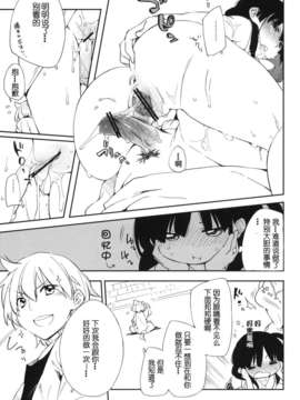 (C83) (同人誌) [モノ×クロ (ここのか)] おいしいトウモロコシの食べ方。 (マギ) [脸肿汉化组]_18__019