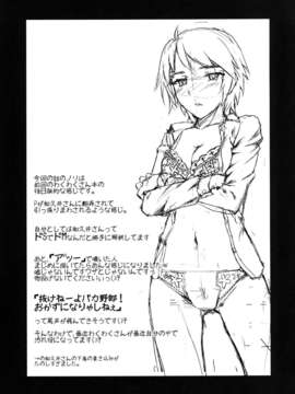 (C83) (同人誌) [FallinMoon] アブノーマルコミュニケーションLesson2 (THE iDOLM@STER) [DL版]__016