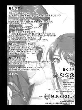 (C83) (同人誌) [FallinMoon] アブノーマルコミュニケーションLesson2 (THE iDOLM@STER) [DL版]__017
