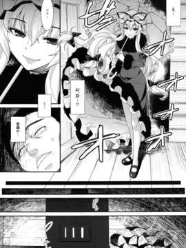 (C83) (同人誌) [angelphobia (ともみみしもん)] やせいのちじょがあらわれた!6 (東方Project) [DL版]__003