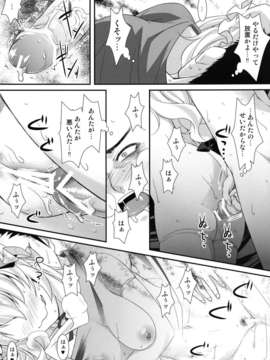 (C83) (同人誌) [angelphobia (ともみみしもん)] やせいのちじょがあらわれた!6 (東方Project) [DL版]__010