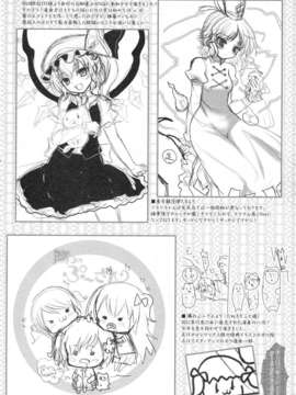 (C83) (同人誌) [くまたんFlash!] OMAKE C83 (東方Project)_OMAKE_C83_006