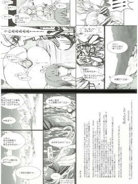 (C83) (同人誌) [うどんや (鬼月あるちゅ、ZAN)] もんはんのえろほん14 (モンスターハンター)_26