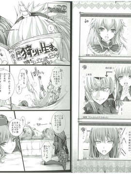 (C83) (同人誌) [うどんや (鬼月あるちゅ、ZAN)] もんはんのえろほん14 (モンスターハンター)_4