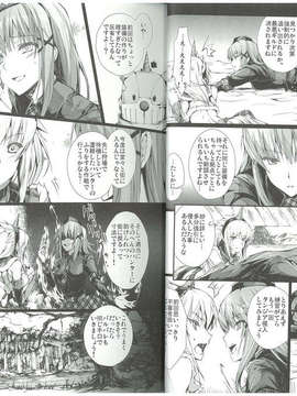 (C83) (同人誌) [うどんや (鬼月あるちゅ、ZAN)] もんはんのえろほん14 (モンスターハンター)_9