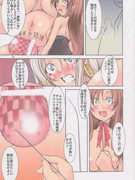 (C83) (同人誌) [アルゴラグニア (みこしろ本人)] 聖マルガレタ学園ブラックファイル 5 (オリジナル)_026