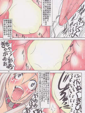 (C83) (同人誌) [アルゴラグニア (みこしろ本人)] 聖マルガレタ学園ブラックファイル 5 (オリジナル)_032