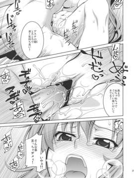 (C83) (同人誌) [GOLD RUSH (鈴木あどれす)] ASUNAsan NO EROHON (ソードアート オンライン)_ASUNAsanNoEROHON_0021