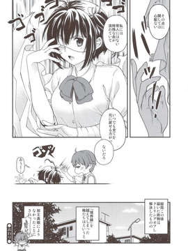 (C83) (同人誌) [甲冑娘 (逢摩文七郎, 日吉ハナ, 友美イチロウ, 西月力)] 流行性感冒 中二病A型 (中二病でも恋がしたい！)_scan0039