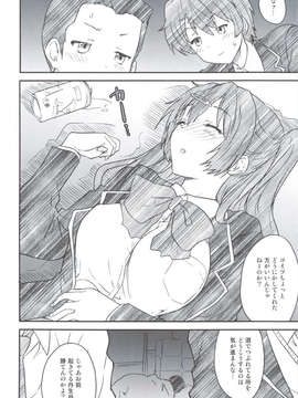 (C83) (同人誌) [甲冑娘 (逢摩文七郎, 日吉ハナ, 友美イチロウ, 西月力)] 流行性感冒 中二病A型 (中二病でも恋がしたい！)_scan0041