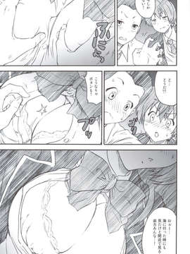 (C83) (同人誌) [甲冑娘 (逢摩文七郎, 日吉ハナ, 友美イチロウ, 西月力)] 流行性感冒 中二病A型 (中二病でも恋がしたい！)_scan0042
