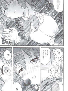 (C83) (同人誌) [甲冑娘 (逢摩文七郎, 日吉ハナ, 友美イチロウ, 西月力)] 流行性感冒 中二病A型 (中二病でも恋がしたい！)_scan0052