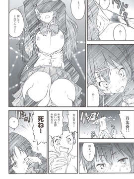 (C83) (同人誌) [甲冑娘 (逢摩文七郎, 日吉ハナ, 友美イチロウ, 西月力)] 流行性感冒 中二病A型 (中二病でも恋がしたい！)_scan0055