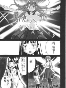 (C83) (同人誌) [774ハウス(774)] 裸姫穂乃火 絶頂覚醒豚交尾 (オリジナル)_honoka_13