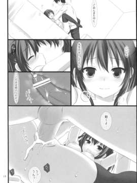 (C84) [Alice.milk (蒔田真記)] 先生と私の3年間_17_17