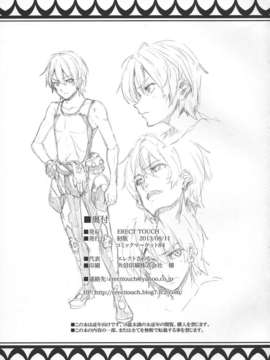 (C84) [ERECT TOUCH (ブッチャーU,エレクトさわる,水龍敬)] COMICガルガン天 (翠星のガルガンティア)_44_img044
