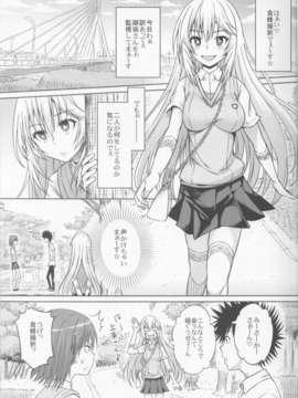 (C84) (同人誌) [青い点] リモコンがない。 [とある科学の超電磁砲]_02_02