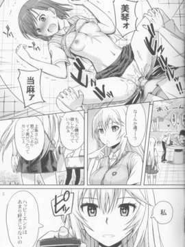 (C84) (同人誌) [青い点] リモコンがない。 [とある科学の超電磁砲]_06_06