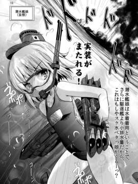 (C84) [いにゅ小屋 (いにゅっち)] 司令官さんはセクハラさんなのです! (艦隊これくしょん-艦これ-)_14_14