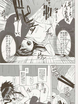 (C84) [Minarai Honpo (Minamoto Jin)] 私の足裏が性的なのはどう考えてもお前らのタメ!改_scan0013