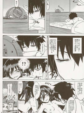 (C84) [Minarai Honpo (Minamoto Jin)] 私の足裏が性的なのはどう考えてもお前らのタメ!改_scan0014