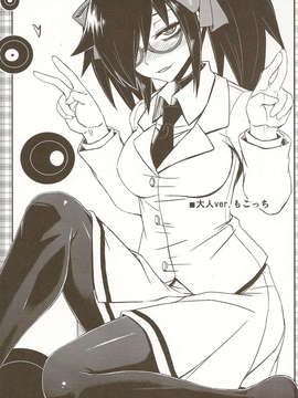 (C84) [Minarai Honpo (Minamoto Jin)] 私の足裏が性的なのはどう考えてもお前らのタメ!改_scan0023