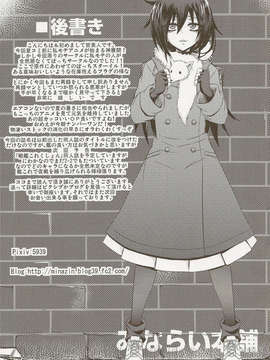 (C84) [Minarai Honpo (Minamoto Jin)] 私の足裏が性的なのはどう考えてもお前らのタメ!改_scan0025