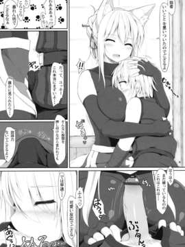 (C84) [影霧 (神影霧乃)] 天狐の乳神様 弐 (DOG DAYS)_05_tenko_06
