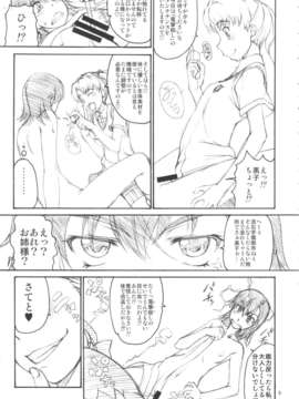 (C84) [眞嶋堂 (まとう)] お姉様艶肛乱交まる秘動画録 (とある科学の超電磁砲)_08_enkourankou_09