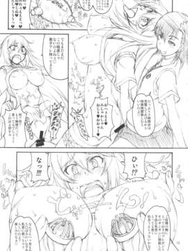 (C84) [眞嶋堂 (まとう)] お姉様艶肛乱交まる秘動画録 (とある科学の超電磁砲)_12_enkourankou_13