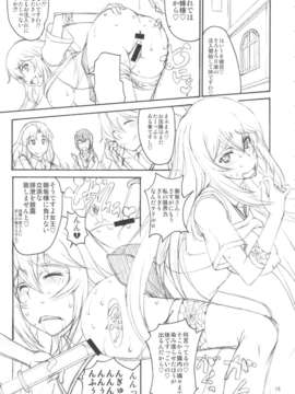 (C84) [眞嶋堂 (まとう)] お姉様艶肛乱交まる秘動画録 (とある科学の超電磁砲)_14_enkourankou_15