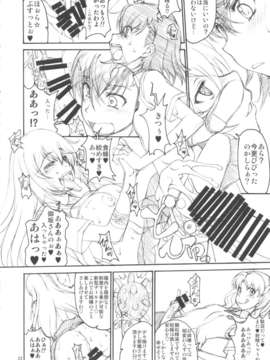 (C84) [眞嶋堂 (まとう)] お姉様艶肛乱交まる秘動画録 (とある科学の超電磁砲)_21_enkourankou_22