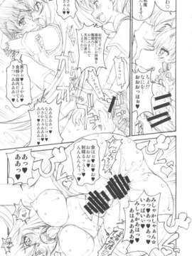 (C84) [眞嶋堂 (まとう)] お姉様艶肛乱交まる秘動画録 (とある科学の超電磁砲)_22_enkourankou_23
