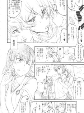 (C84) [眞嶋堂 (まとう)] お姉様艶肛乱交まる秘動画録 (とある科学の超電磁砲)_23_enkourankou_24