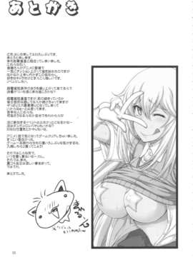(C84) [眞嶋堂 (まとう)] お姉様艶肛乱交まる秘動画録 (とある科学の超電磁砲)_24_enkourankou_25