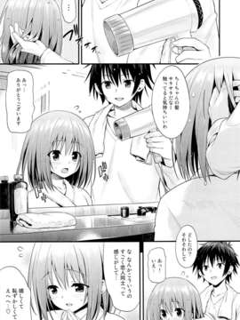 (C84) [P：P (おりょう)] ベイビー★ドール (はたらく魔王さま!)_26_25